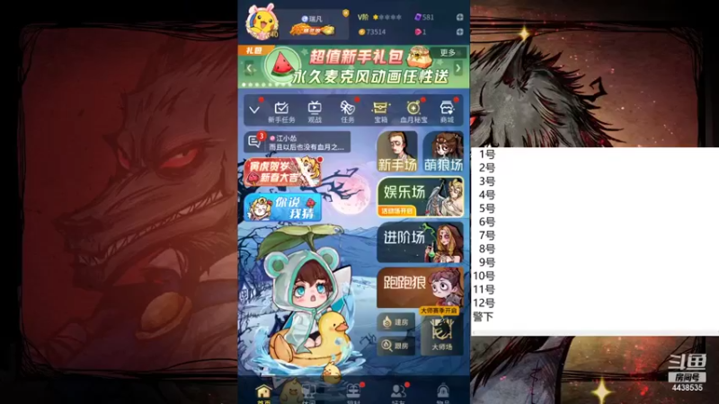 【2022-02-05 07点场】瑞凡YT：声优：海上狼人杀