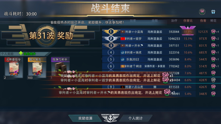 2.7日无尽