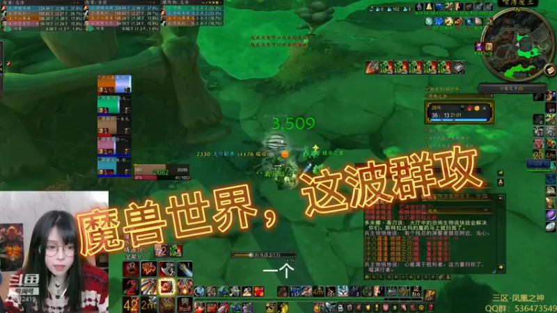 魔兽世界，这波群攻