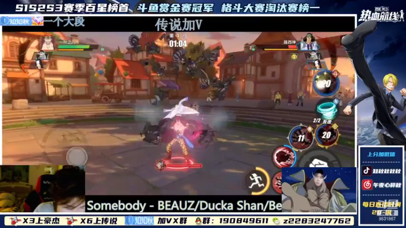 【2022-02-06 22点场】知秋秋秋秋丶：秋秋子冲冲冲