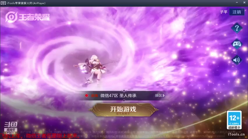 【2022-02-07 19点场】南斗：微信区低星飞机3小时