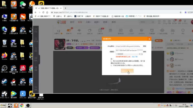 【2022-02-07 19点场】x8丿：X8：晚上好。。~~