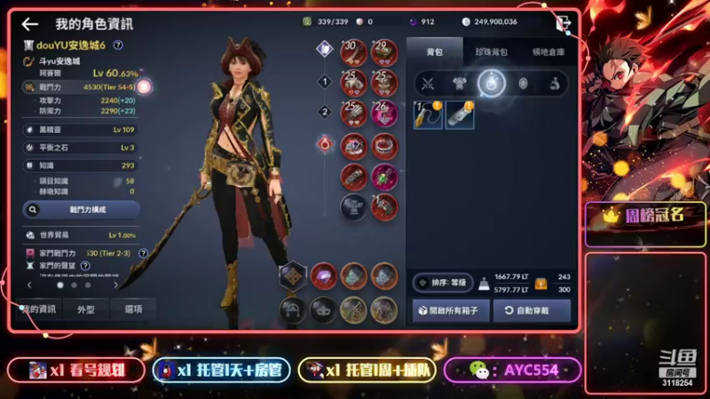 【2022-02-06 14点场】安逸城GG：【黑色沙漠手游】异域魔幻MMORPG