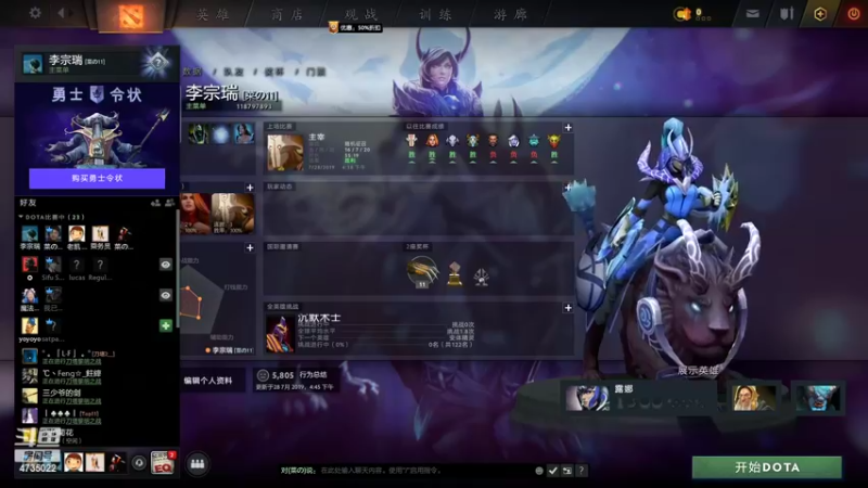 【2022-02-06 23点场】黎明之战李主播：深夜黎明主播