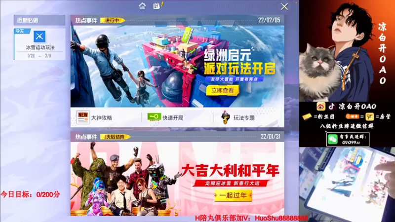 【2022-02-07 00点场】凉白开OAO：【匹路人上战神】