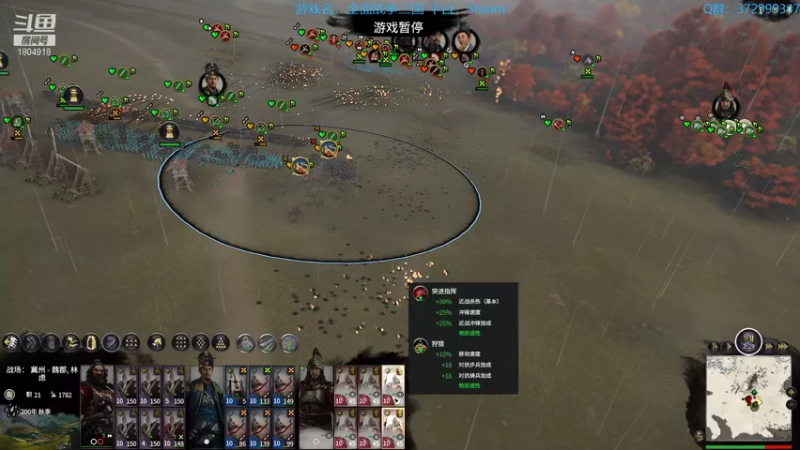 【2022-02-07 19点场】羊驼不知怎么咩：【全战三国】军政第5天