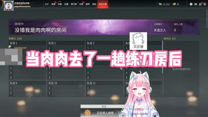 【肉肉】当肉肉去了一趟练刀房后...