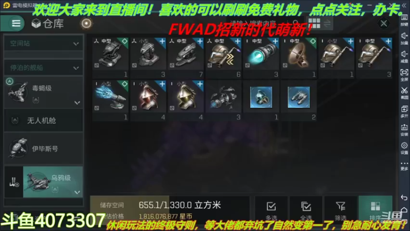 【2022-02-04 03点场】o莫羽寒：新年快乐！大叔来EVE过新年！