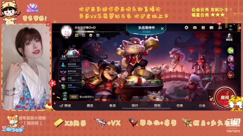 【2022-02-05 16点场】觉早早OvO：【早早】嗷嗷嗷，發 發 發！