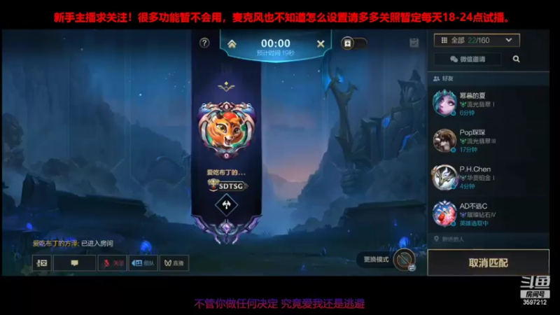 【2022-01-29 18点场】青春已逝的少年：新来的主播请关注，微信区铂金-钻石可上车