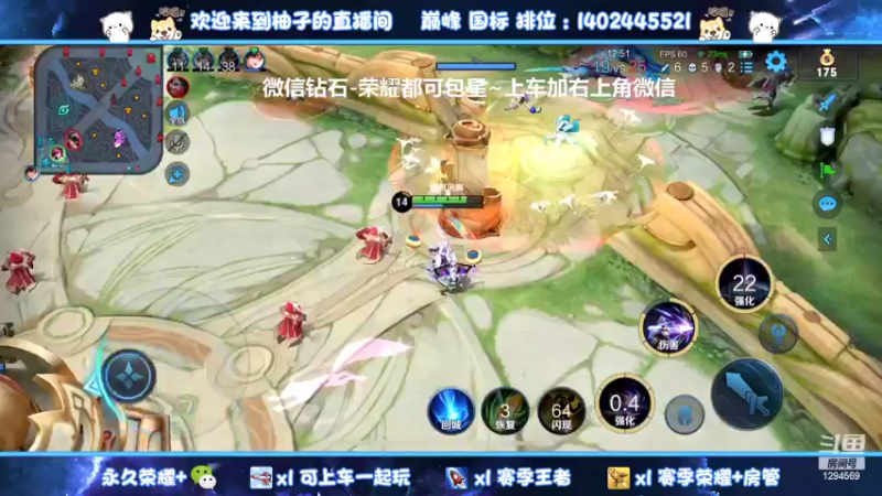 【2022-02-07 20点场】毕竟是柚子：国服射手微信带粉上荣耀