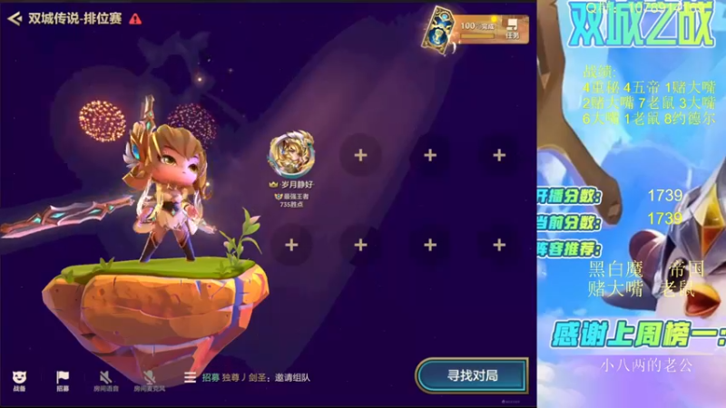 【2022-02-05 09点场】Double可乐：王者分段强势阵容冲分！