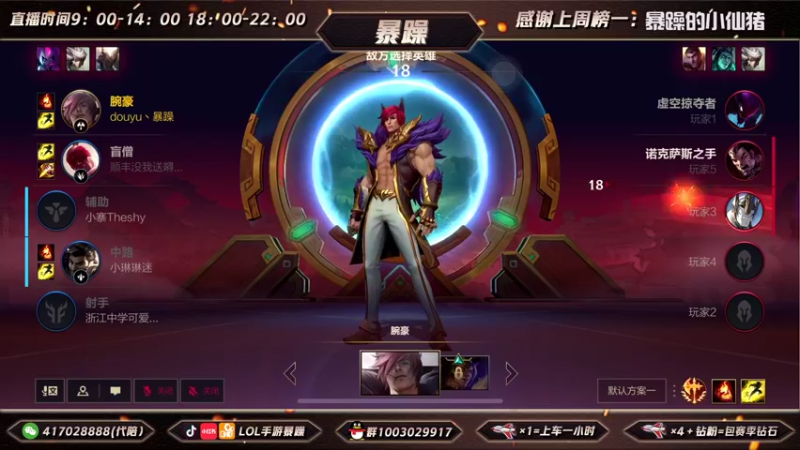 暴躁诺手精彩回放 (191)
