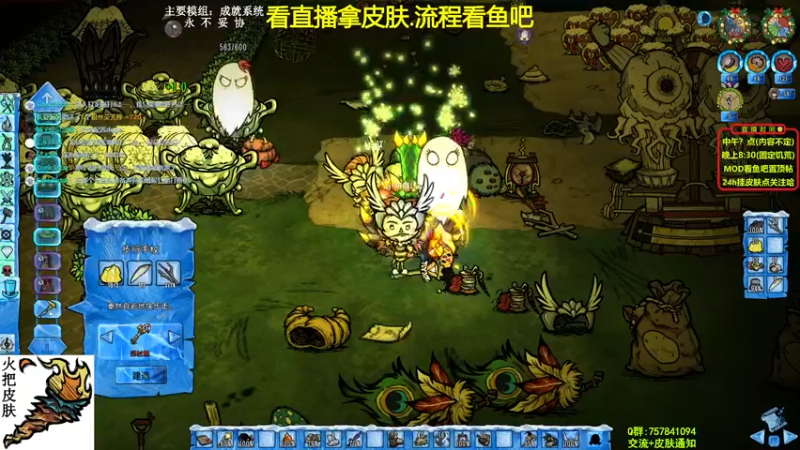 【2022-02-06 23点场】小明鸽i：挂皮肤-欢乐联机-饥荒小明鸽