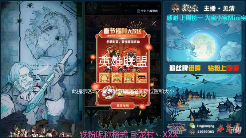 【2022-02-06 13点场】见清king：激情大师场！#狼人杀新春活动#
