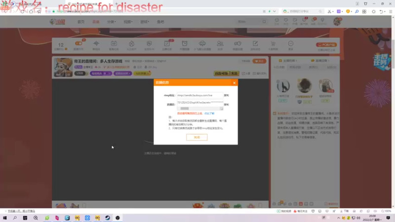 【2022-02-07 20点场】主播帝王：帝王的直播间：多人生存游戏