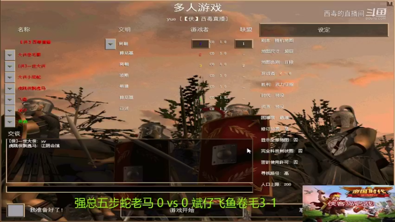 强总组3：1斌仔组