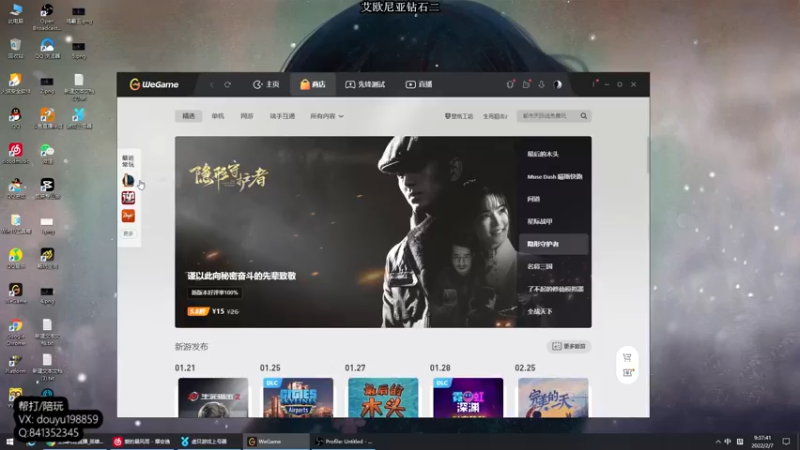 【2022-02-07 09点场】主播阿迎：阿迎：寒冰绝活天花板拉扯细节教学