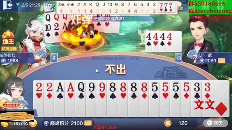2022-02-06 录像赢豆