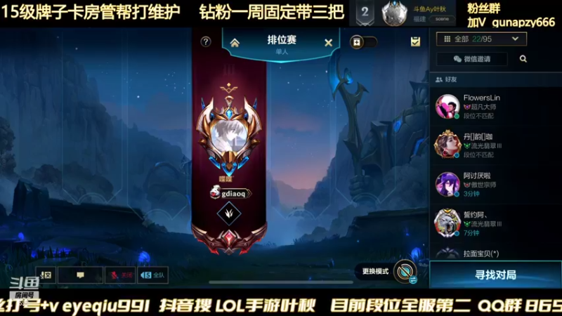 【2022-02-05 20点场】Ay叶秋：国一赵信 三排带房管整活