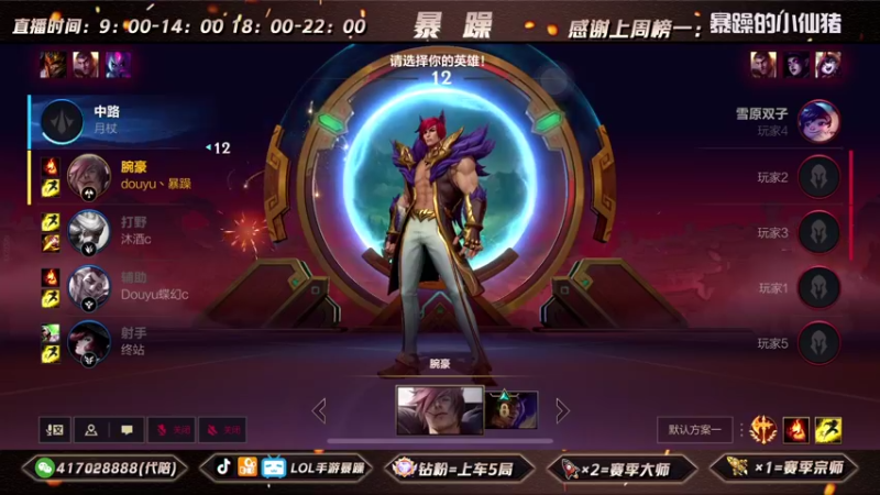 暴躁诺手精彩回放 (199)