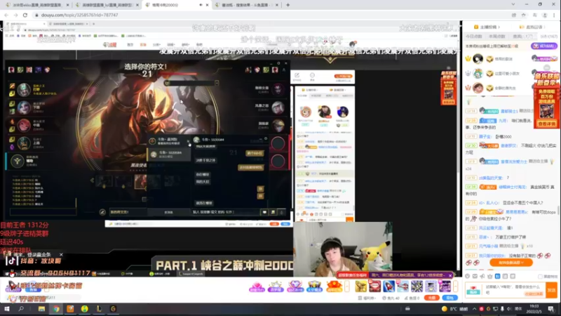 【2022-02-05 19点场】冰块哥ekko：峡谷第一梯队