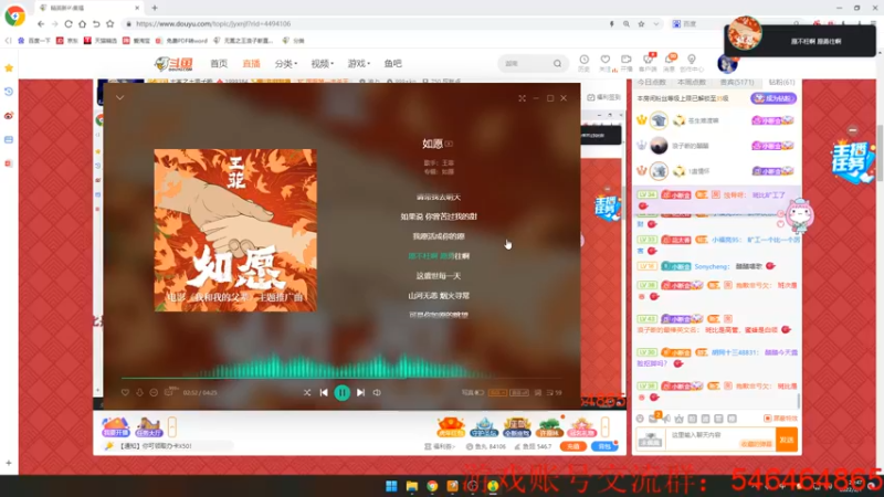 【2022-02-07 20点场】无冕之王浪子断：【29599音乐电台】