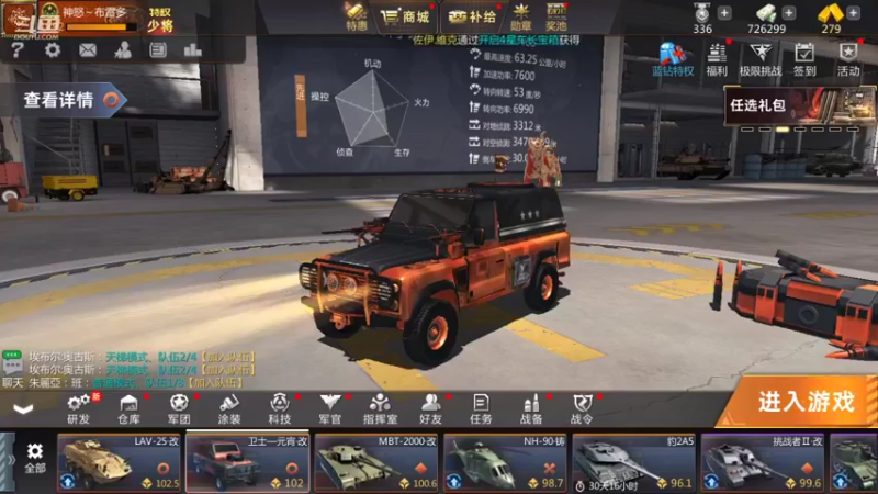 【2022-02-06 11点场】神怒布雷多：神怒布雷多的直播间