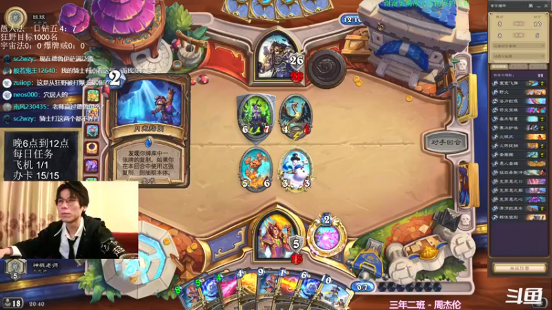 【2022-02-06 20点场】神棍老师麦迪文：神棍老师：偶尔迟到的直播间