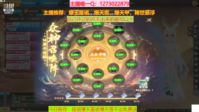 【2022-02-07 11点场】圆梦大师丶秦珂：碰瓷爆天雷诺不出免费送了