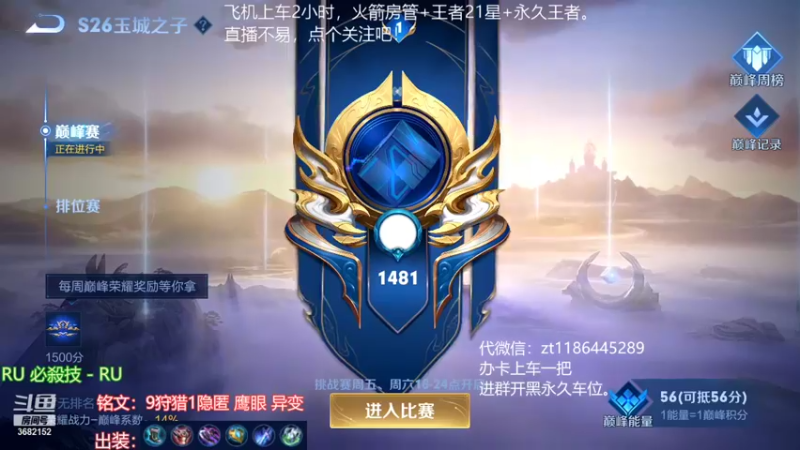 【2022-02-07 14点场】丶安君：上单项羽，一分钟一血，能抗能打。