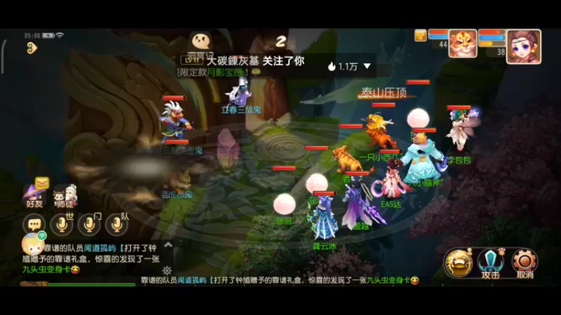 【2022-02-05 05点场】EAS达：梦幻西游手游0.0