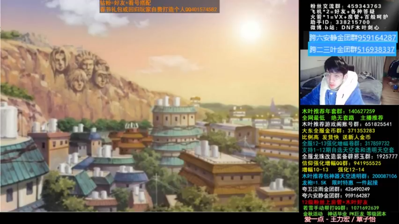 【2022-02-07 03点场】DNF木叶剑心：木叶:来咯 新年新的一周开始了