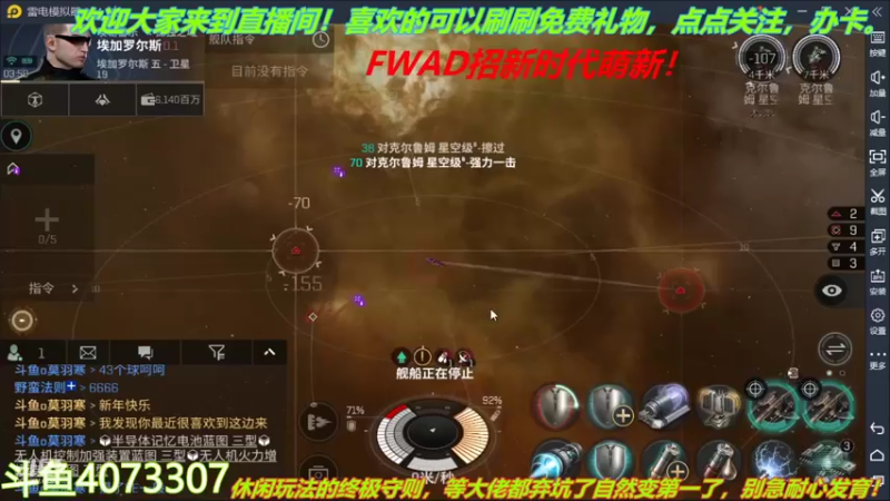 【2022-02-03 03点场】o莫羽寒：新年快乐！大叔来EVE过新年！