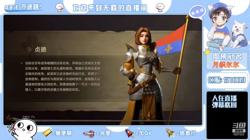【2022-02-03 12点场】京城丶菀公子：文明与征服良心匠心巨作