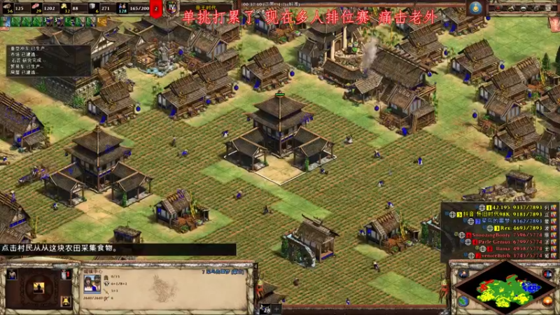 【2022-02-07 00点场】帝国时代肥龙大师：帝国时代2：大师单排教学