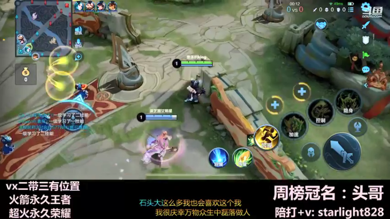 【2022-02-07 00点场】三藏Star：【护国神辅】节奏大师，多看涨技术