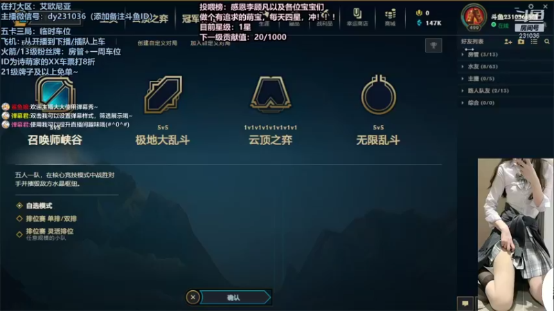 【2022-02-06 19点场】坚强乐观o0诗小萌：艾欧尼亚有车位，关注免费上车一局
