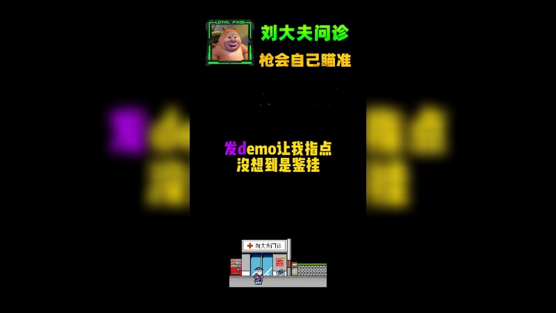 老板你可真是个天才