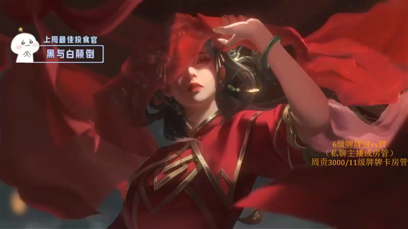 【2022-02-06 17点场】就是崔崔阿：【小奶团】（有车位）新年快乐！！！！！