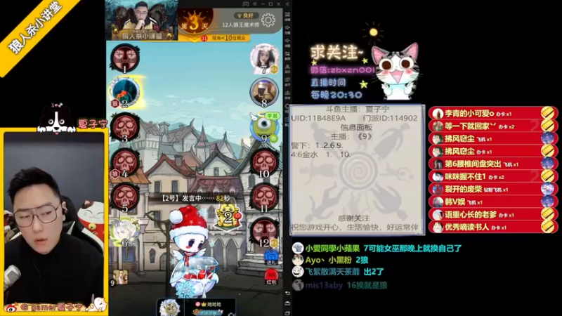 【2022-02-07 00点场】夏子宁：《狼人杀小讲堂》狼人杀代言人