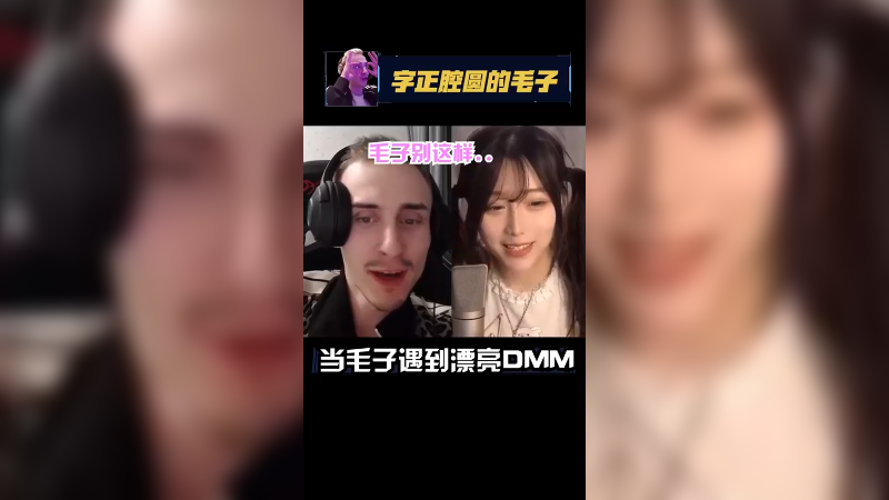 不嘞，DMM都喜欢我不嘞