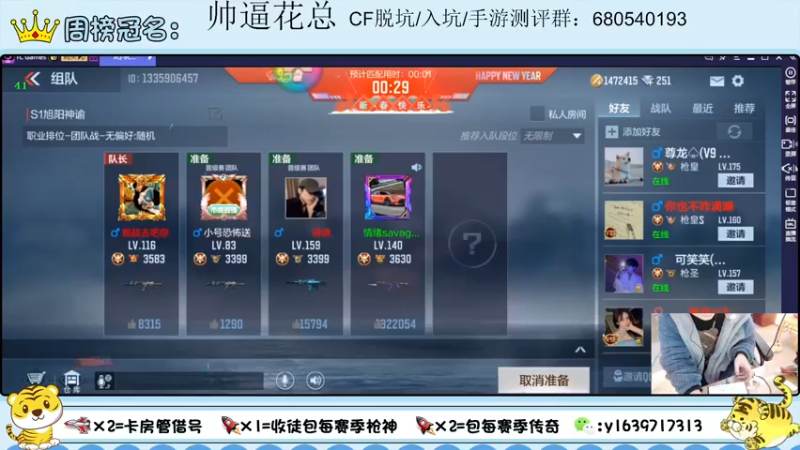 【2022-02-07 20点场】亮哥il：收徒培养 带粉排位111