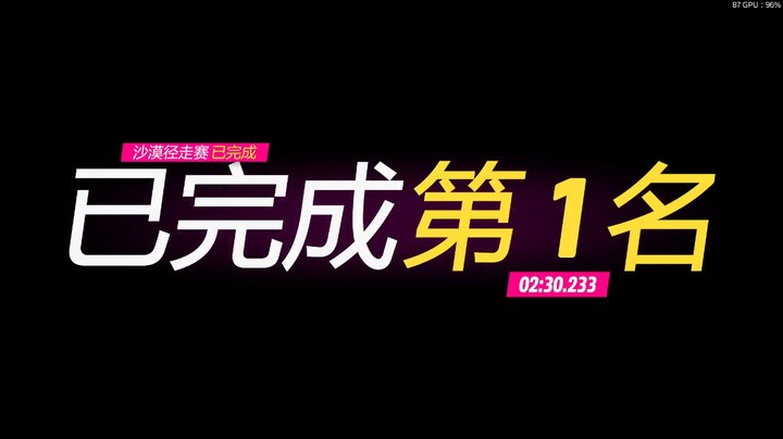 地平线5沙漠竞走赛专家