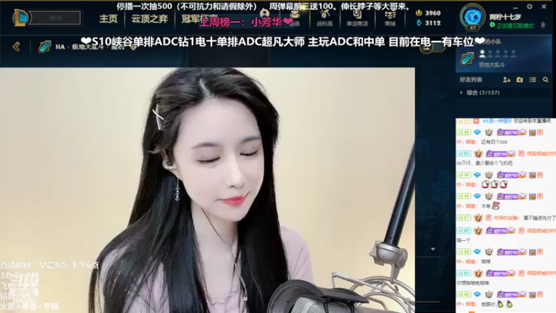 【2022-02-07 23点场】柠导：【柠导】第一女VN。艾欧尼亚~