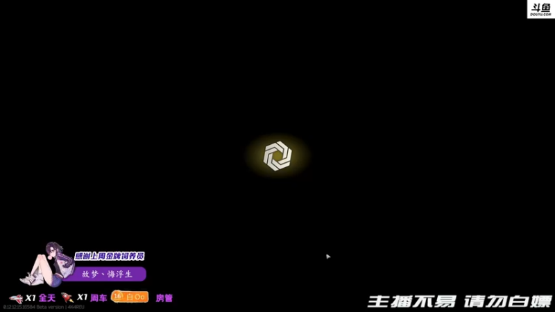 【2022-02-06 01点场】李白白Oo：【李白】新年快乐