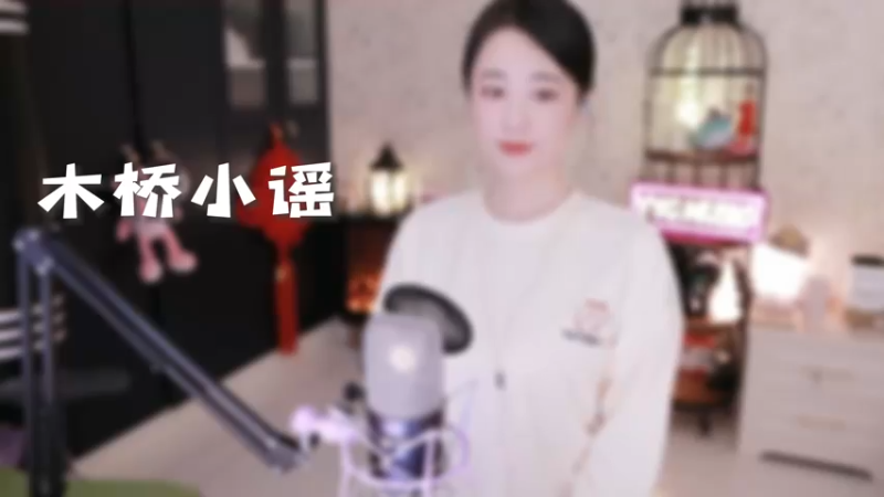 杨一歌 - 木桥小谣