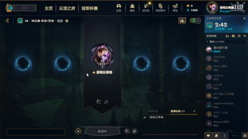 【2022-02-07 12点场】小鱼小鱼吃虾米：二台：LOL冲冲冲！