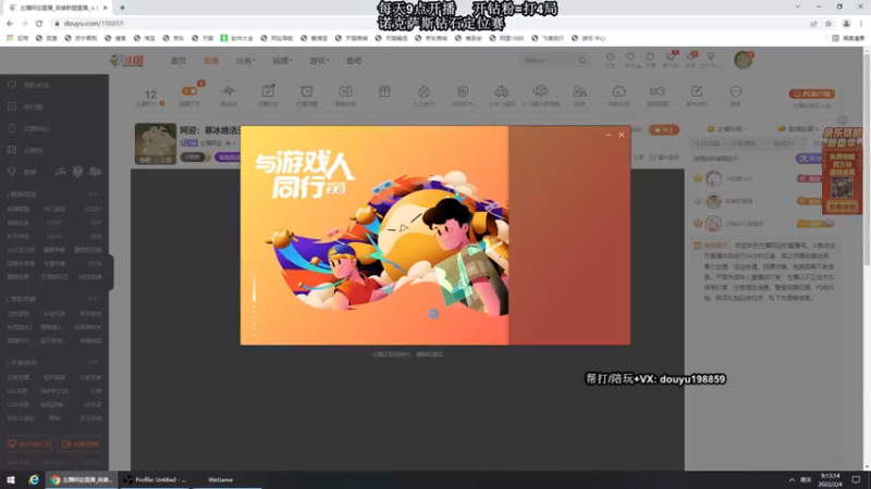 【2022-02-04 09点场】主播阿迎：阿迎：寒冰绝活天花板级别拉扯细节教学