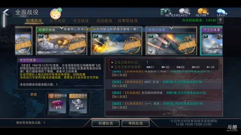 【2022-02-07 11点场】泰达的海战：泰达的海战